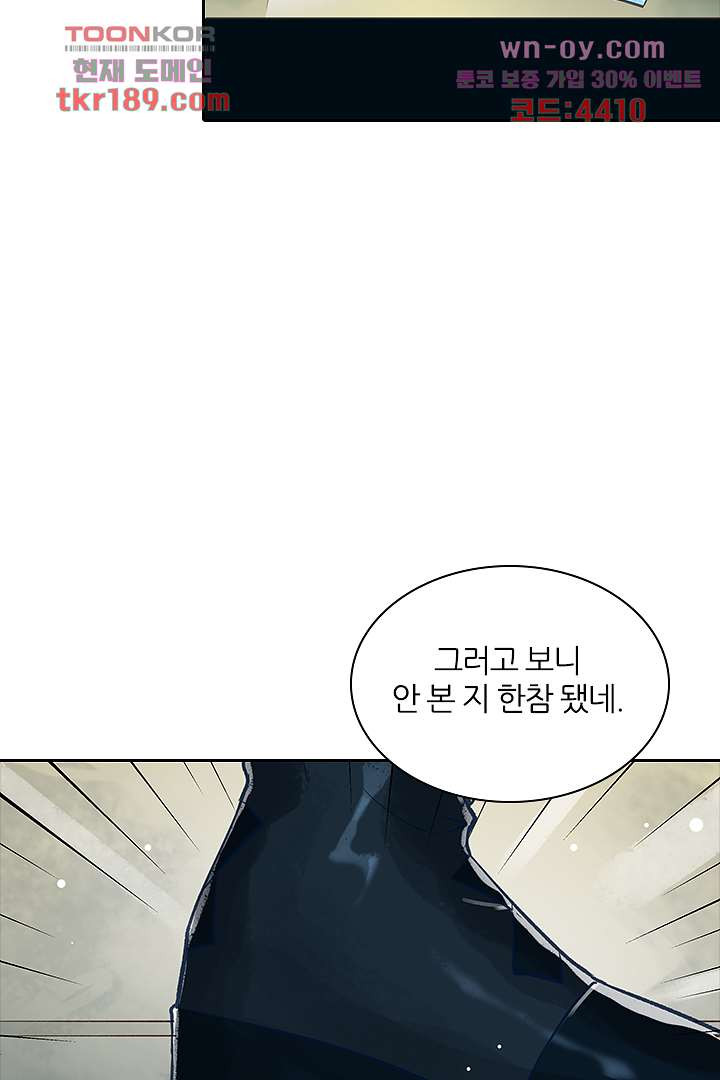 내 신랑은 아직 철부지 13화 - 웹툰 이미지 43