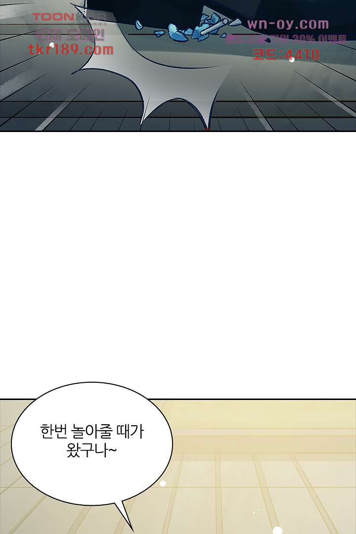 내 신랑은 아직 철부지 13화 - 웹툰 이미지 44