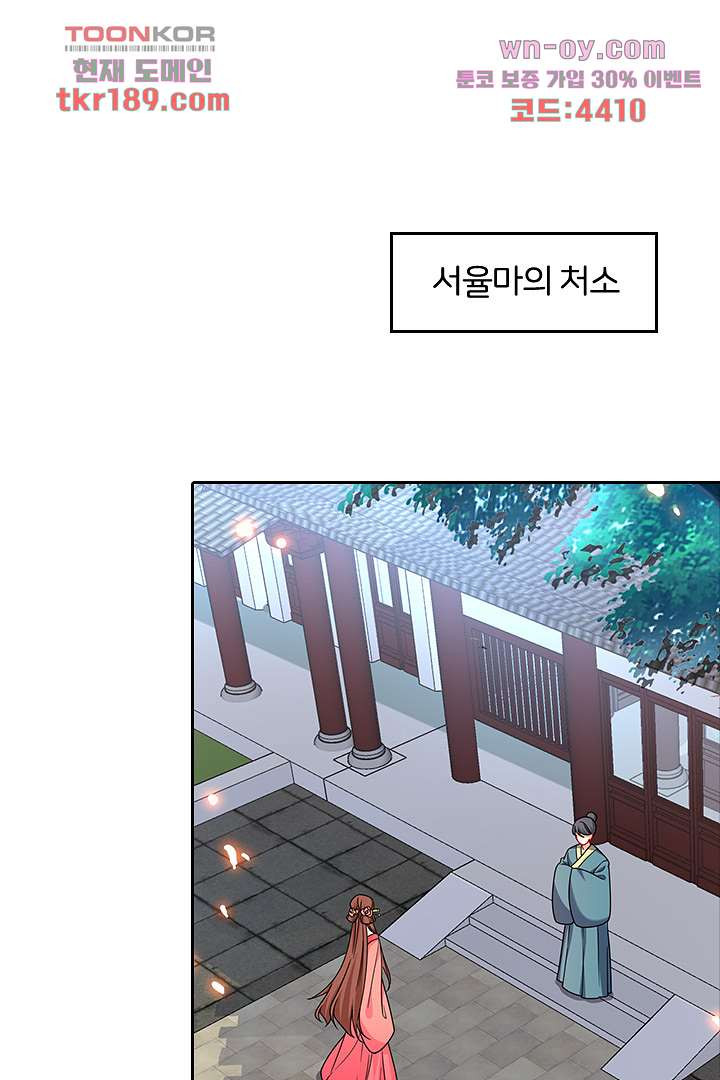 바람둥이 그녀의 남자들 12화 - 웹툰 이미지 14