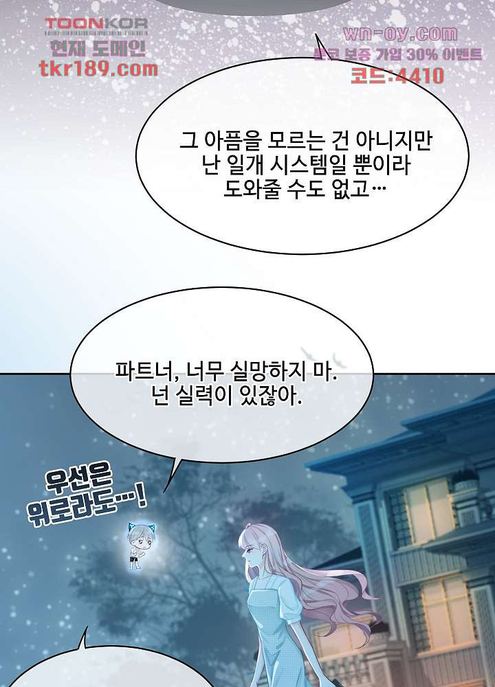 퀸의 반란 13화 - 웹툰 이미지 42