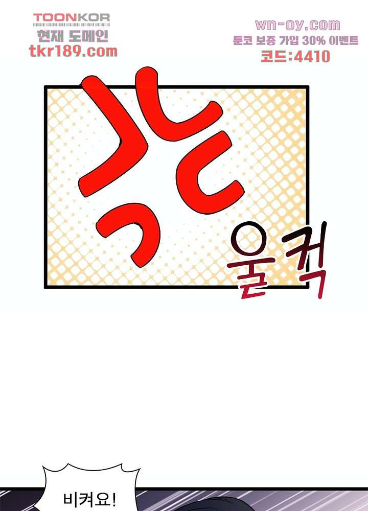 아빠 하나 , 아들 하나 13화 - 웹툰 이미지 7