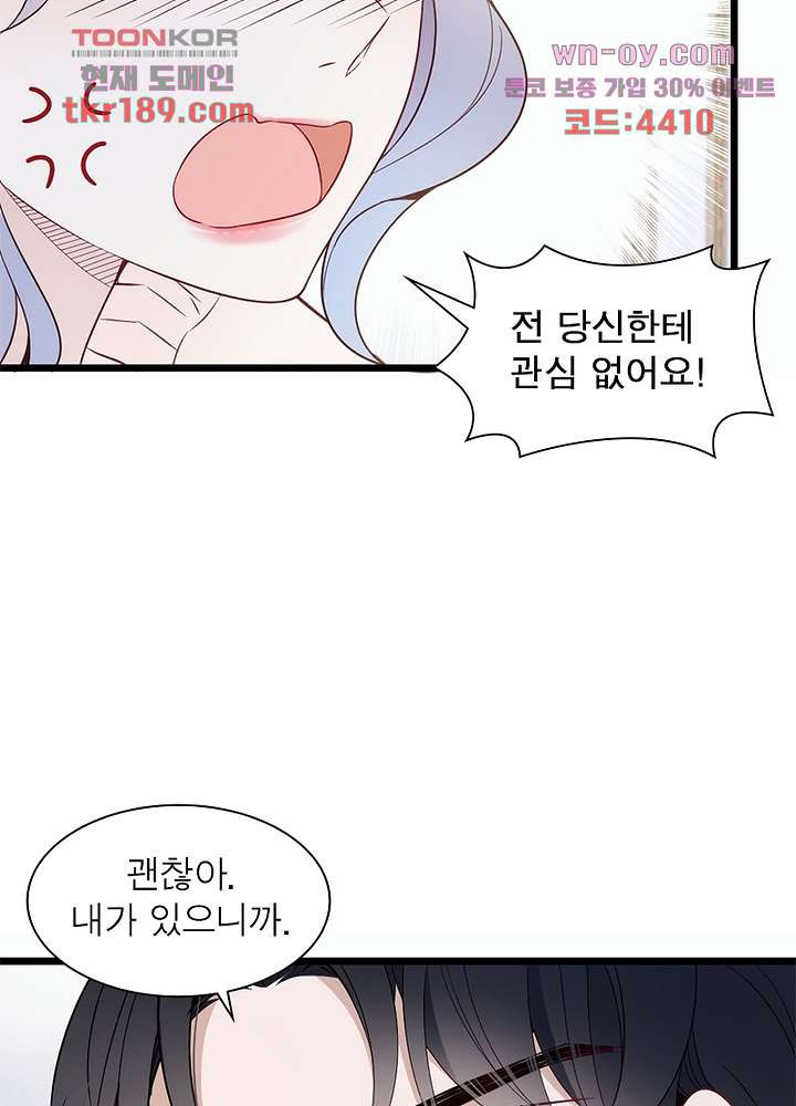 아빠 하나 , 아들 하나 13화 - 웹툰 이미지 19