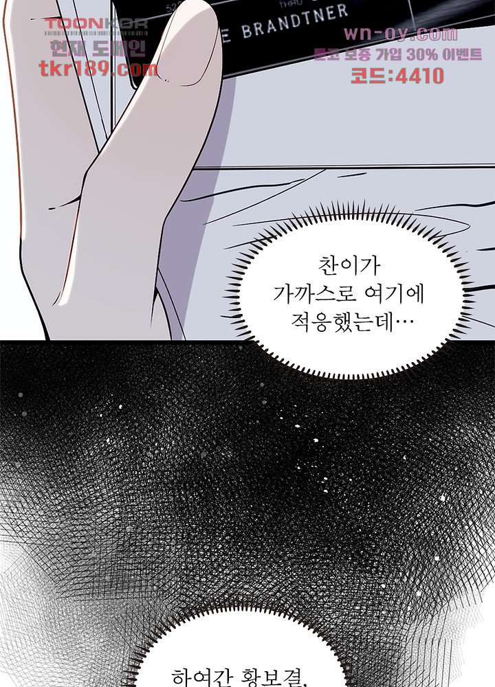 아빠 하나 , 아들 하나 13화 - 웹툰 이미지 29