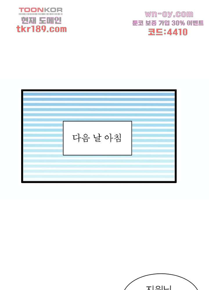 아빠 하나 , 아들 하나 13화 - 웹툰 이미지 48