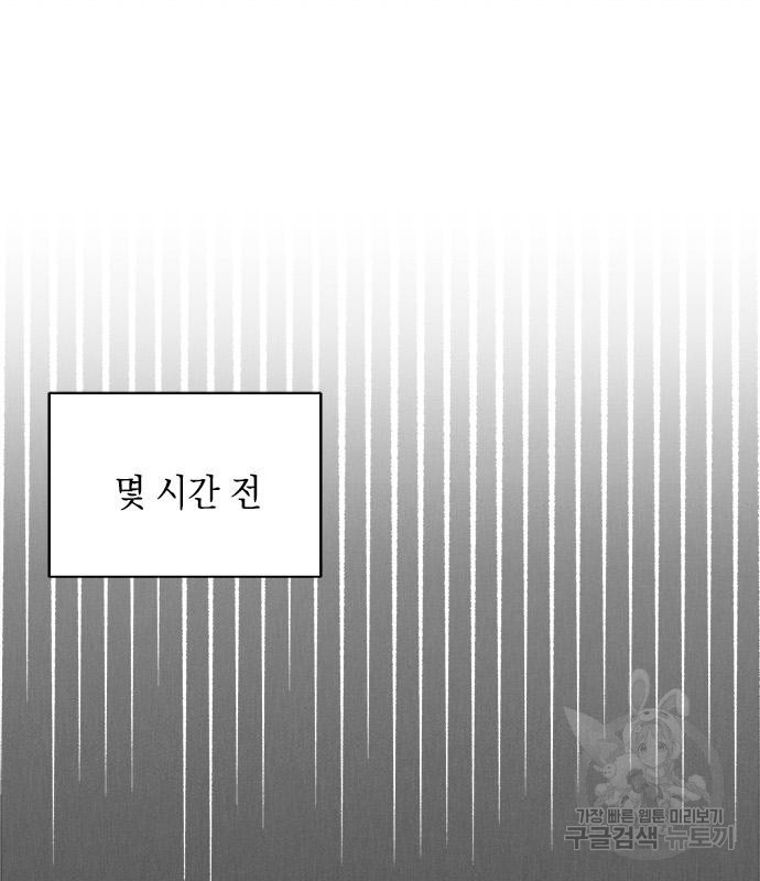 더 캐슬 - 귀안의 신부 4화 - 웹툰 이미지 24