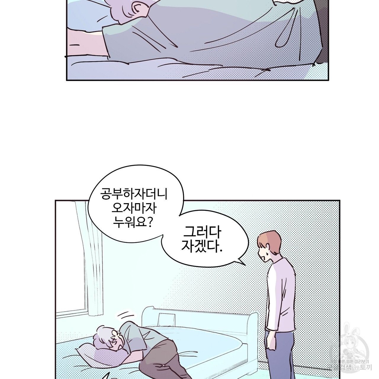 머리 괜찮냐?! 34화 - 웹툰 이미지 3