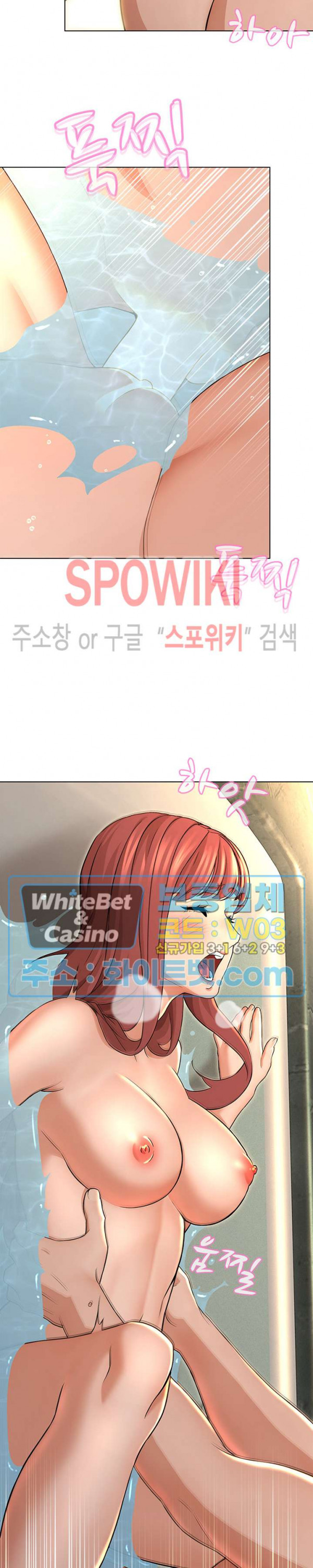 해서는 안 될 사이 20화 - 웹툰 이미지 3