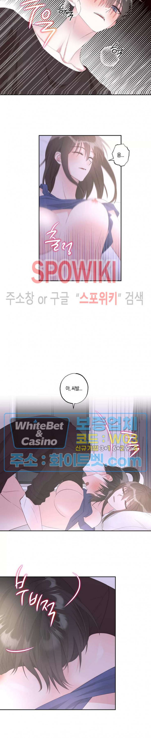 위아래 없는 연애 44화 - 웹툰 이미지 11