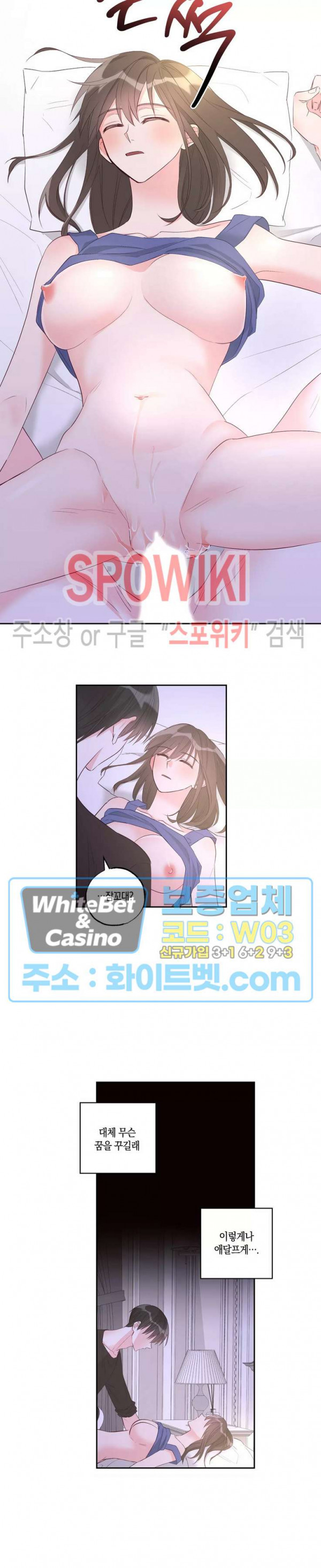 위아래 없는 연애 45화 - 웹툰 이미지 2