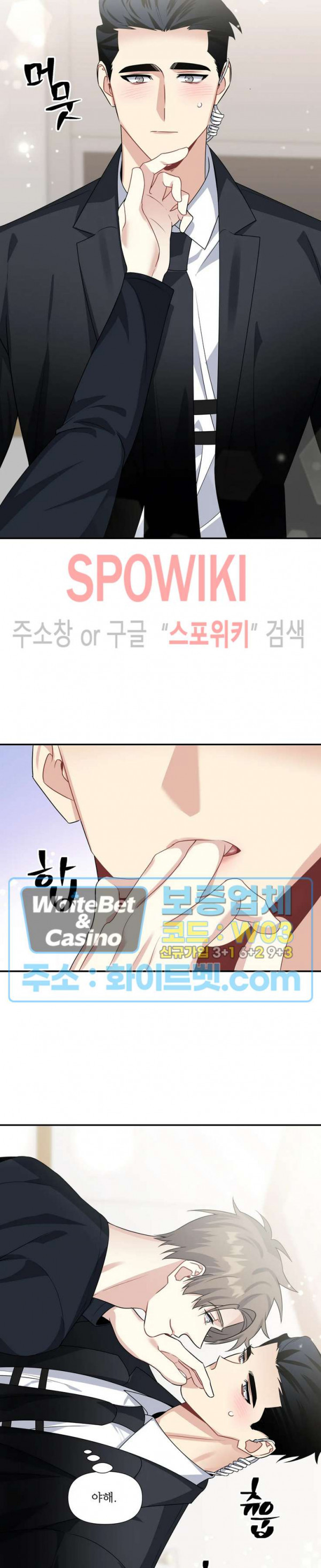 어쩌면 로맨틱 14화 - 웹툰 이미지 21