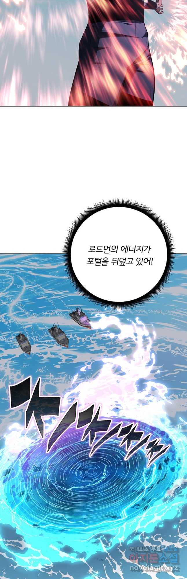 훈수 두는 천마님 83화 - 웹툰 이미지 3