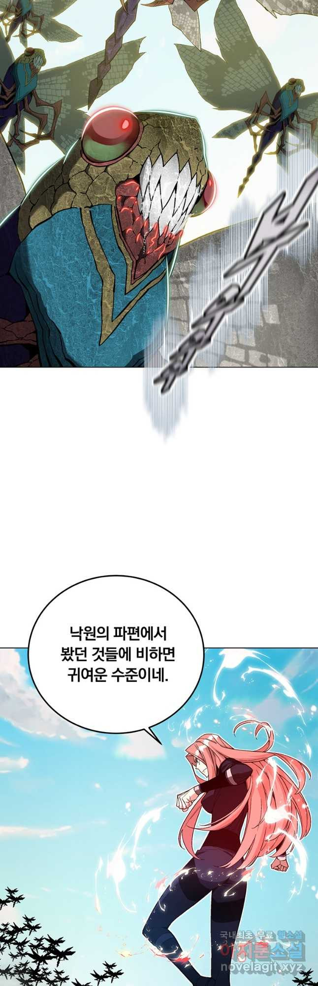 훈수 두는 천마님 83화 - 웹툰 이미지 22