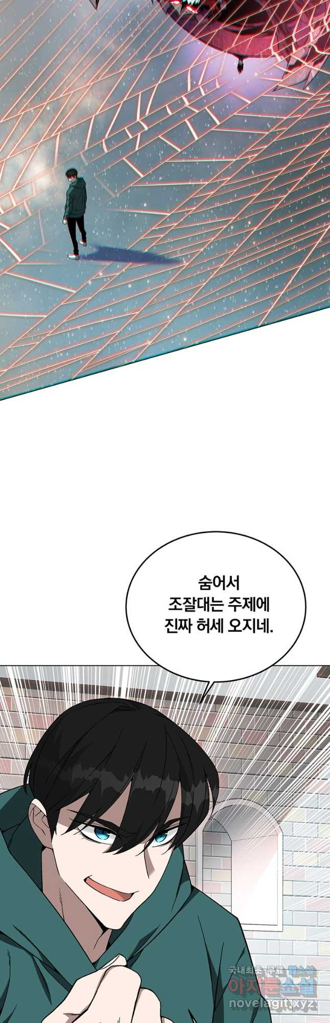 훈수 두는 천마님 83화 - 웹툰 이미지 64