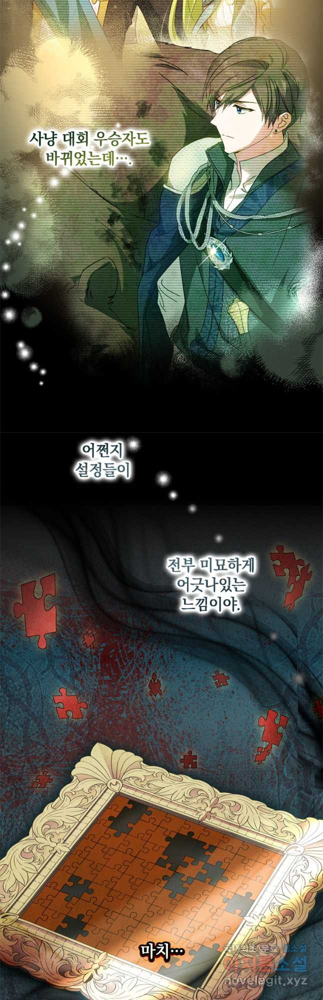 남장여주라고 했잖아요! 44화(시즌1 완결) - 웹툰 이미지 26