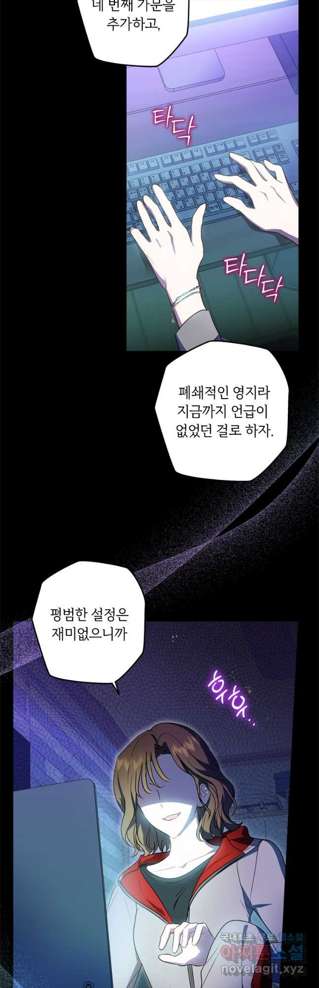 남장여주라고 했잖아요! 44화(시즌1 완결) - 웹툰 이미지 33