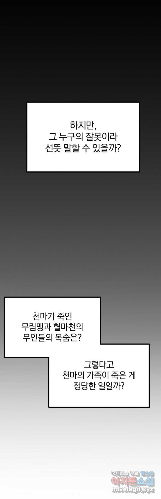 대영반 80화 - 웹툰 이미지 27