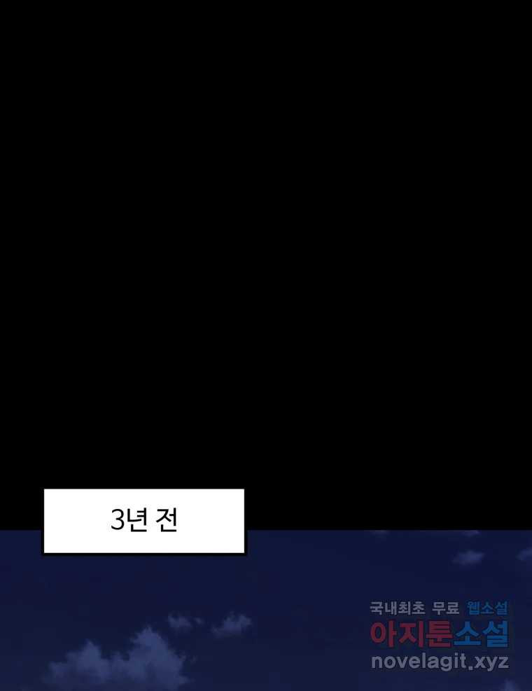 무법대학 59화 - 웹툰 이미지 1