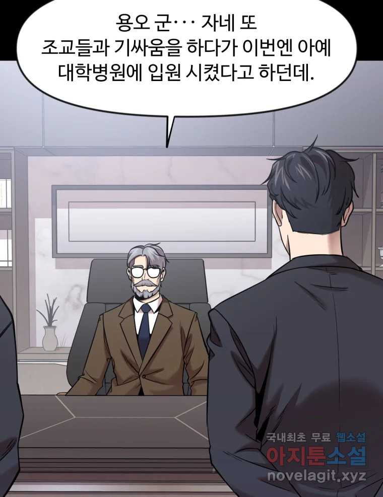 무법대학 59화 - 웹툰 이미지 28