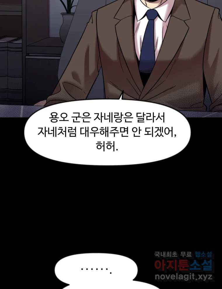 무법대학 59화 - 웹툰 이미지 39