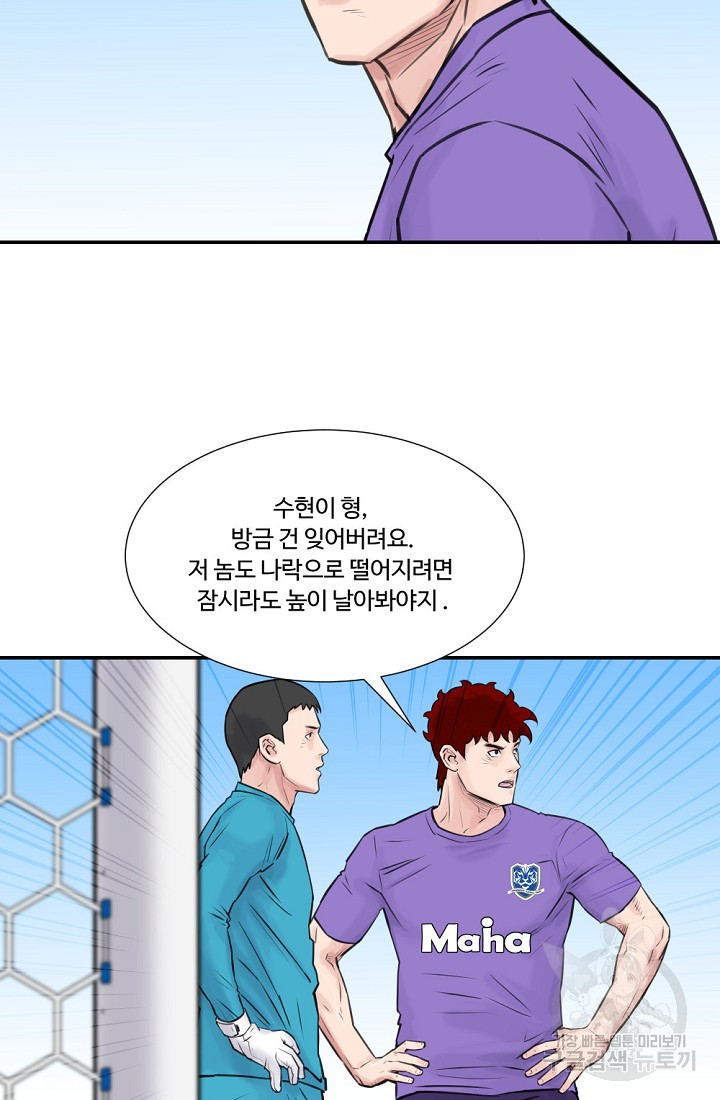 폭군의 필드 50화 완결 - 웹툰 이미지 5