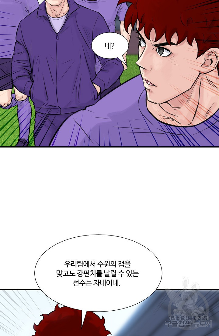 폭군의 필드 50화 완결 - 웹툰 이미지 22