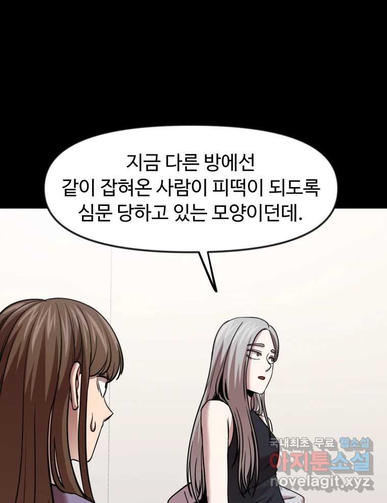 무법대학 59화 - 웹툰 이미지 66