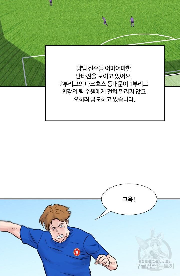 폭군의 필드 50화 완결 - 웹툰 이미지 29