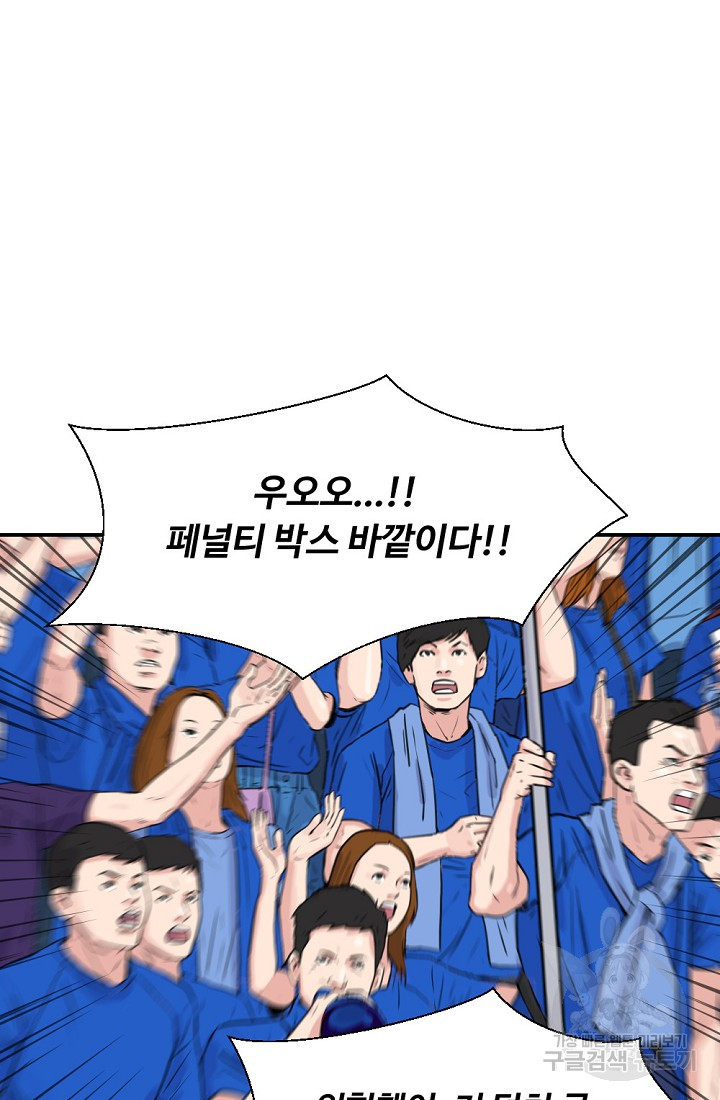 폭군의 필드 50화 완결 - 웹툰 이미지 42