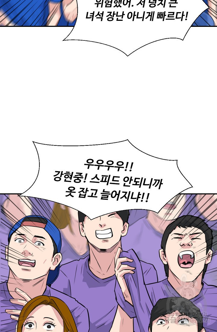 폭군의 필드 50화 완결 - 웹툰 이미지 43