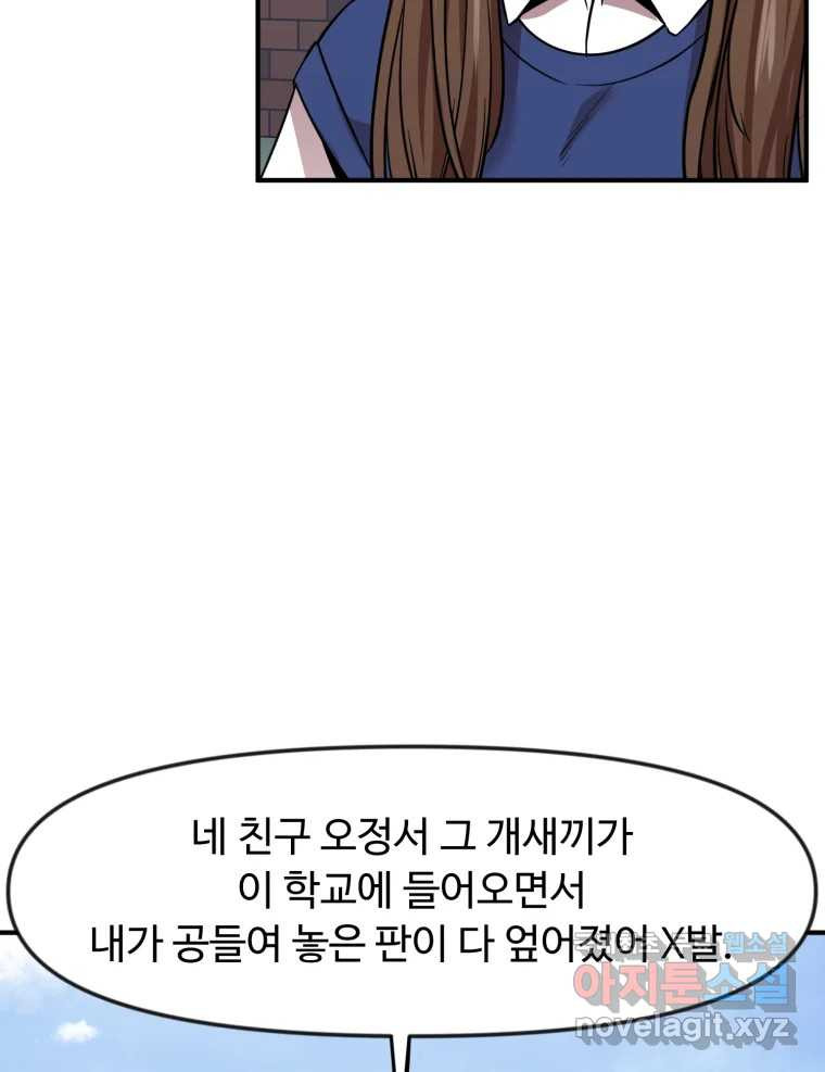 무법대학 59화 - 웹툰 이미지 99