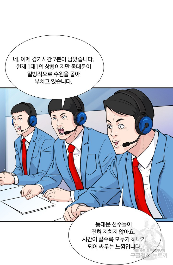 폭군의 필드 50화 완결 - 웹툰 이미지 57