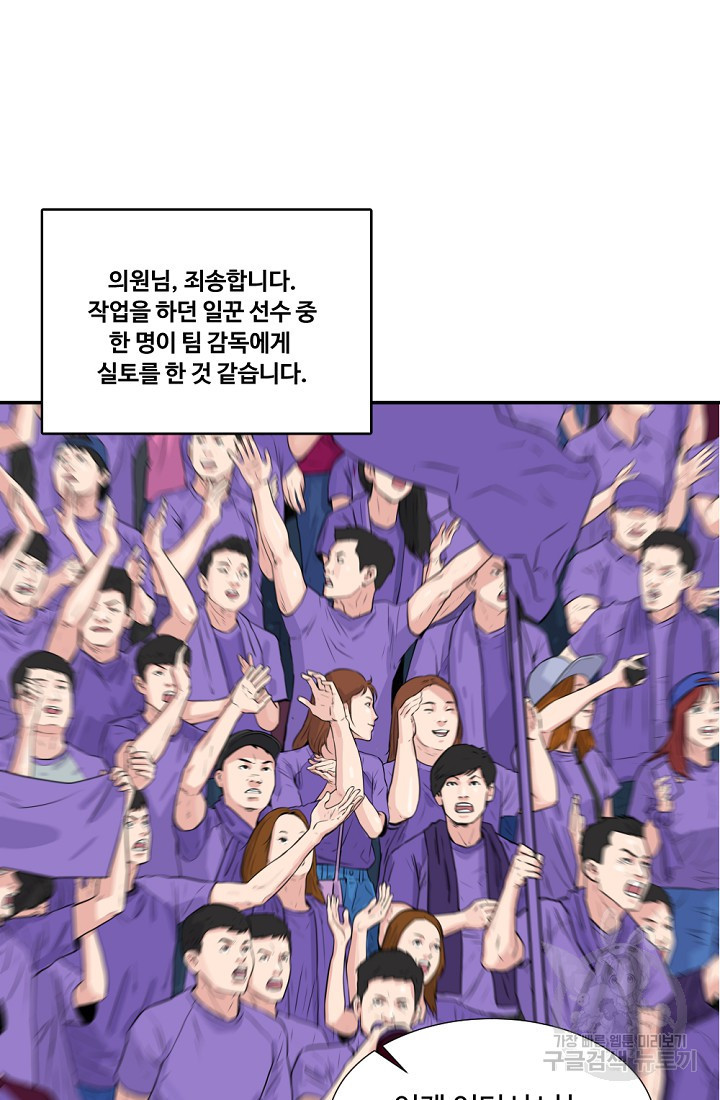 폭군의 필드 50화 완결 - 웹툰 이미지 74