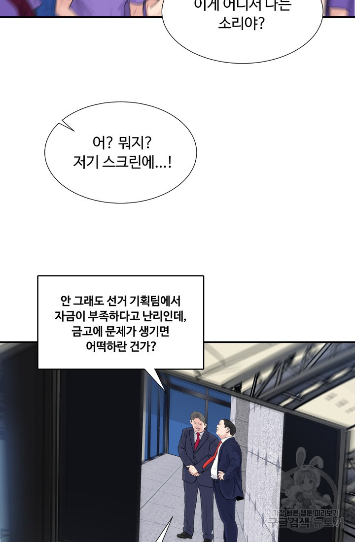 폭군의 필드 50화 완결 - 웹툰 이미지 75