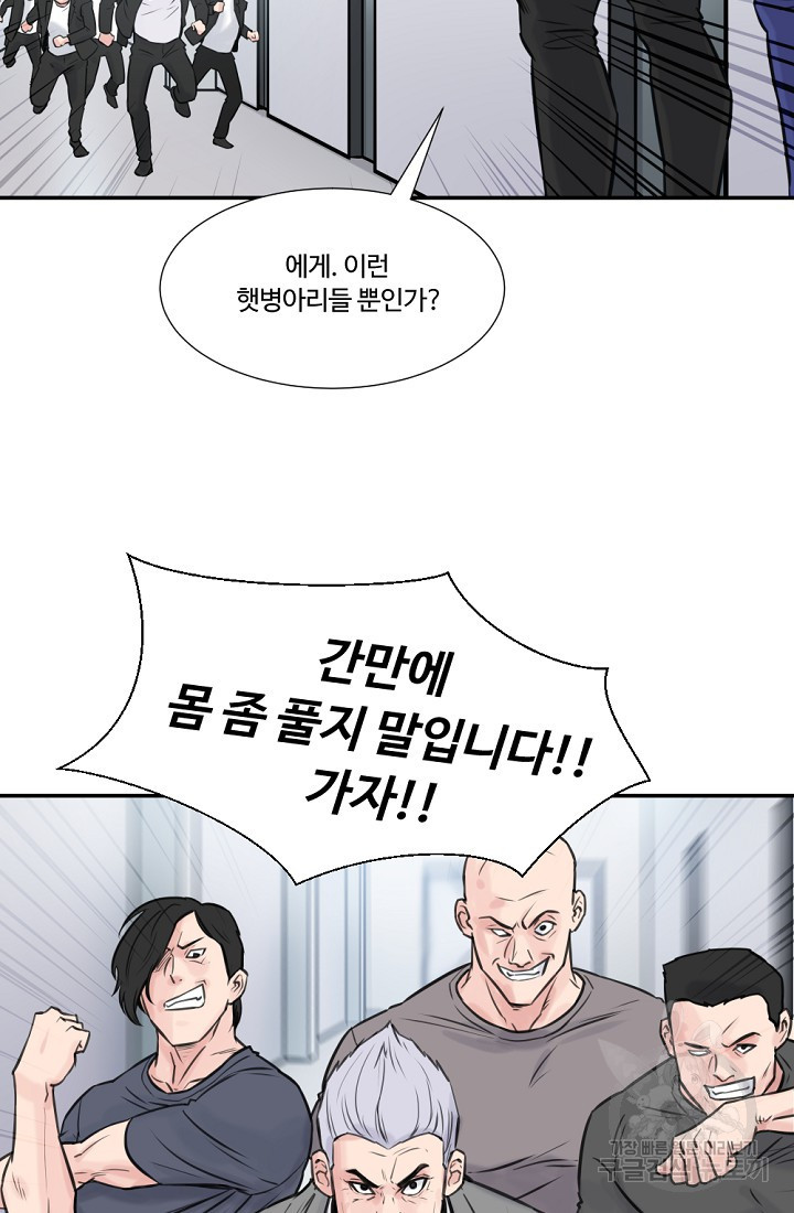 폭군의 필드 50화 완결 - 웹툰 이미지 78