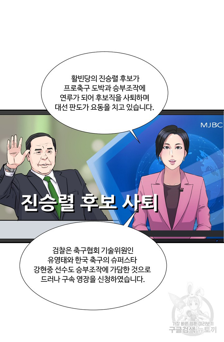 폭군의 필드 50화 완결 - 웹툰 이미지 82