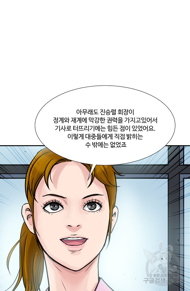 폭군의 필드 50화 완결 - 웹툰 이미지 84