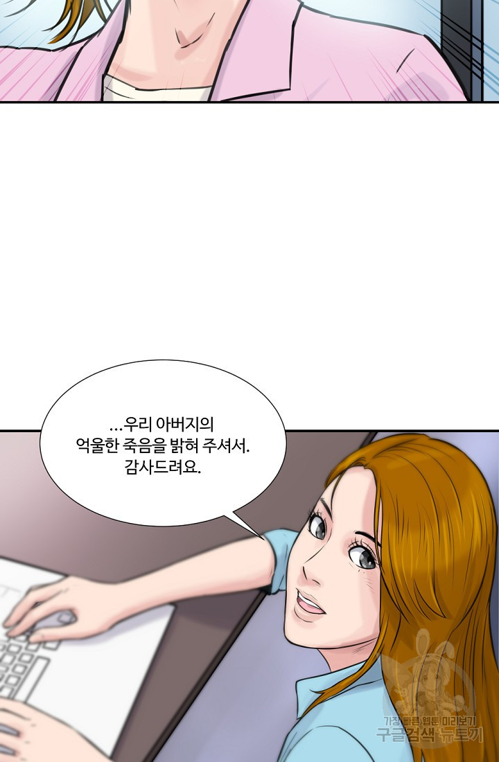 폭군의 필드 50화 완결 - 웹툰 이미지 85