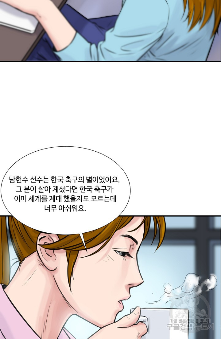 폭군의 필드 50화 완결 - 웹툰 이미지 86