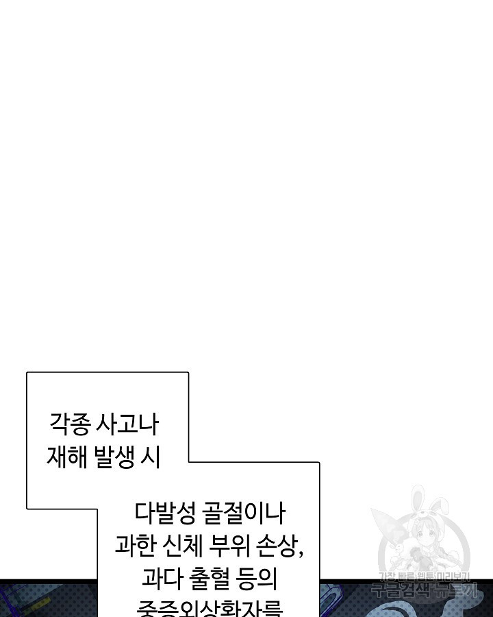 천재 영업사원이 되었다 51화 - 웹툰 이미지 15