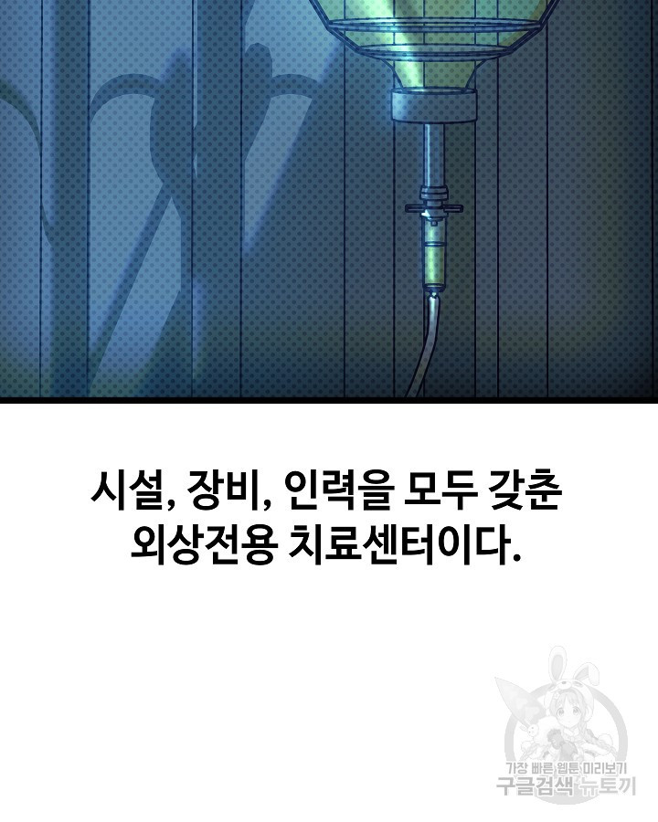 천재 영업사원이 되었다 51화 - 웹툰 이미지 19