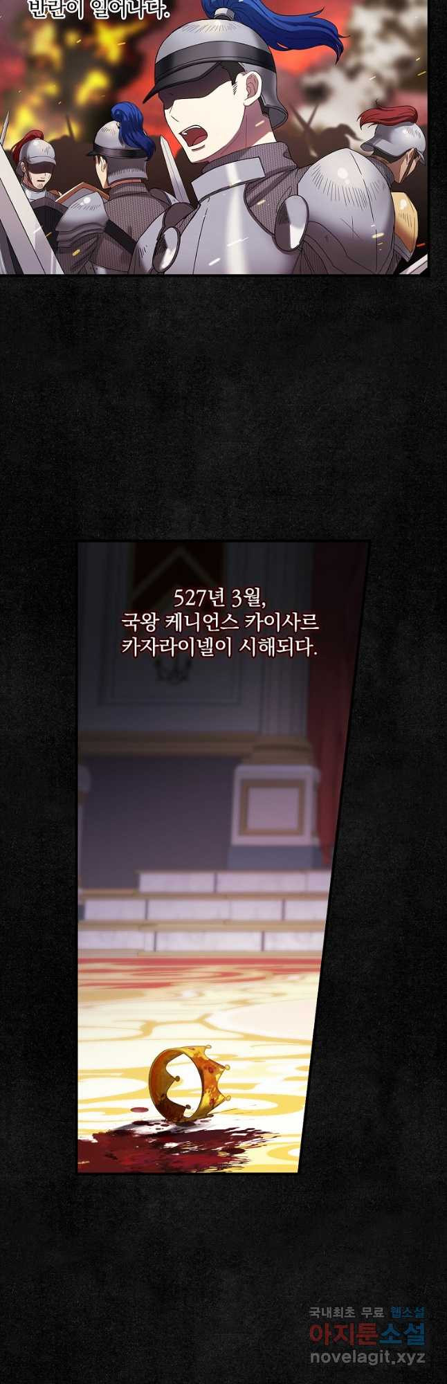 꽃은 춤추고 바람은 노래한다 외전 1. 그 여자가 죽은 후(1) - 웹툰 이미지 3