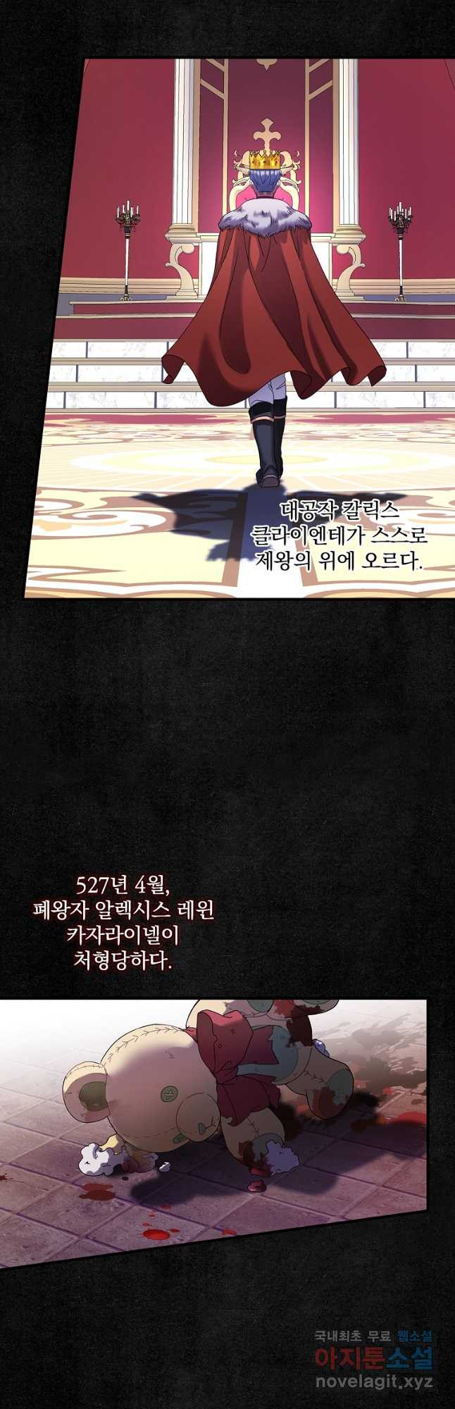 꽃은 춤추고 바람은 노래한다 외전 1. 그 여자가 죽은 후(1) - 웹툰 이미지 4