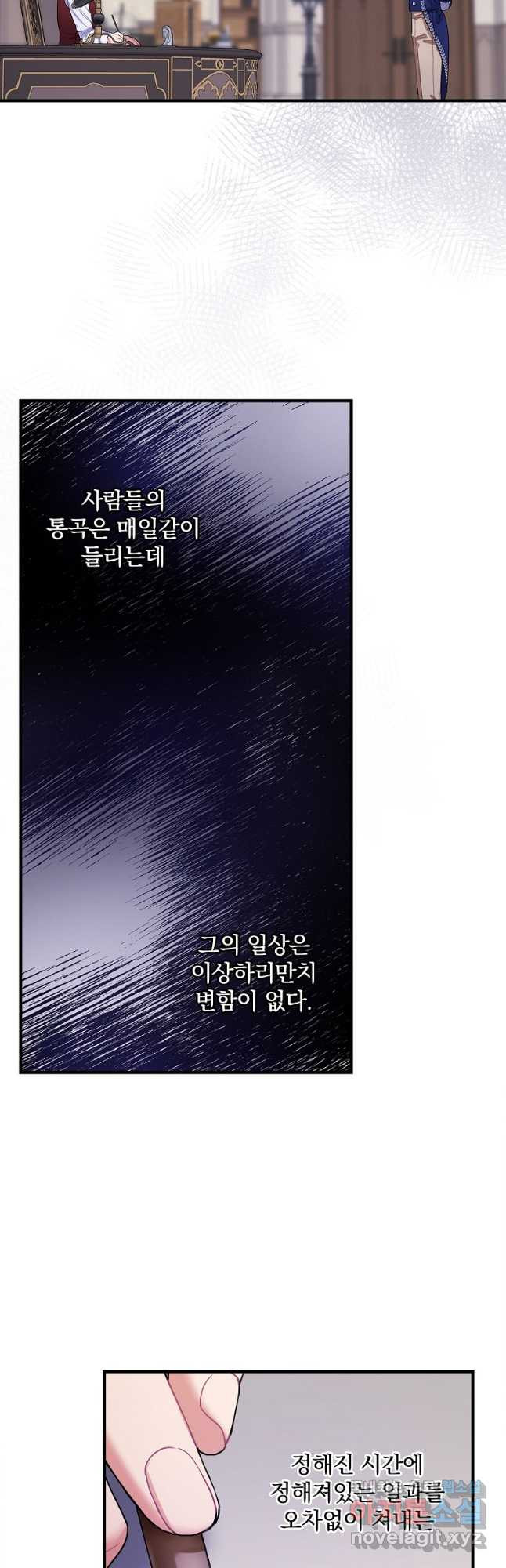 꽃은 춤추고 바람은 노래한다 외전 1. 그 여자가 죽은 후(2) - 웹툰 이미지 3