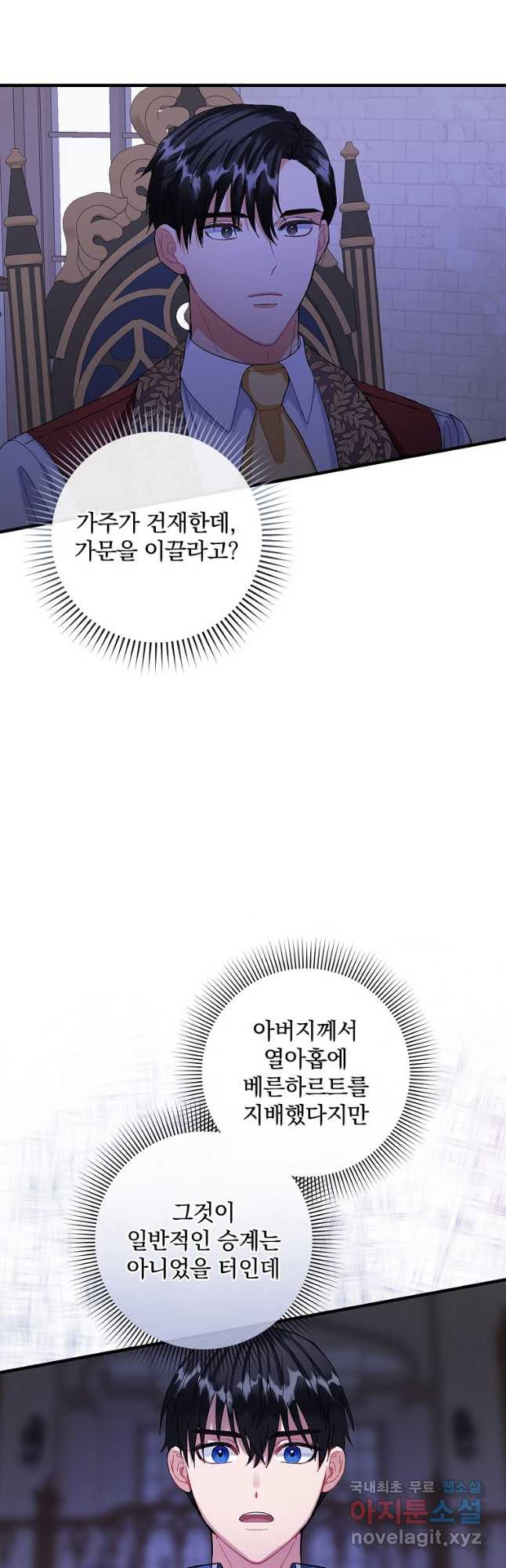 꽃은 춤추고 바람은 노래한다 외전 1. 그 여자가 죽은 후(2) - 웹툰 이미지 9