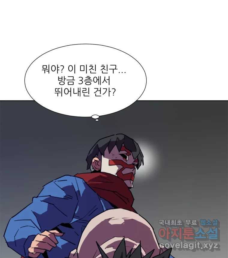 크라우드 79화 - 웹툰 이미지 27