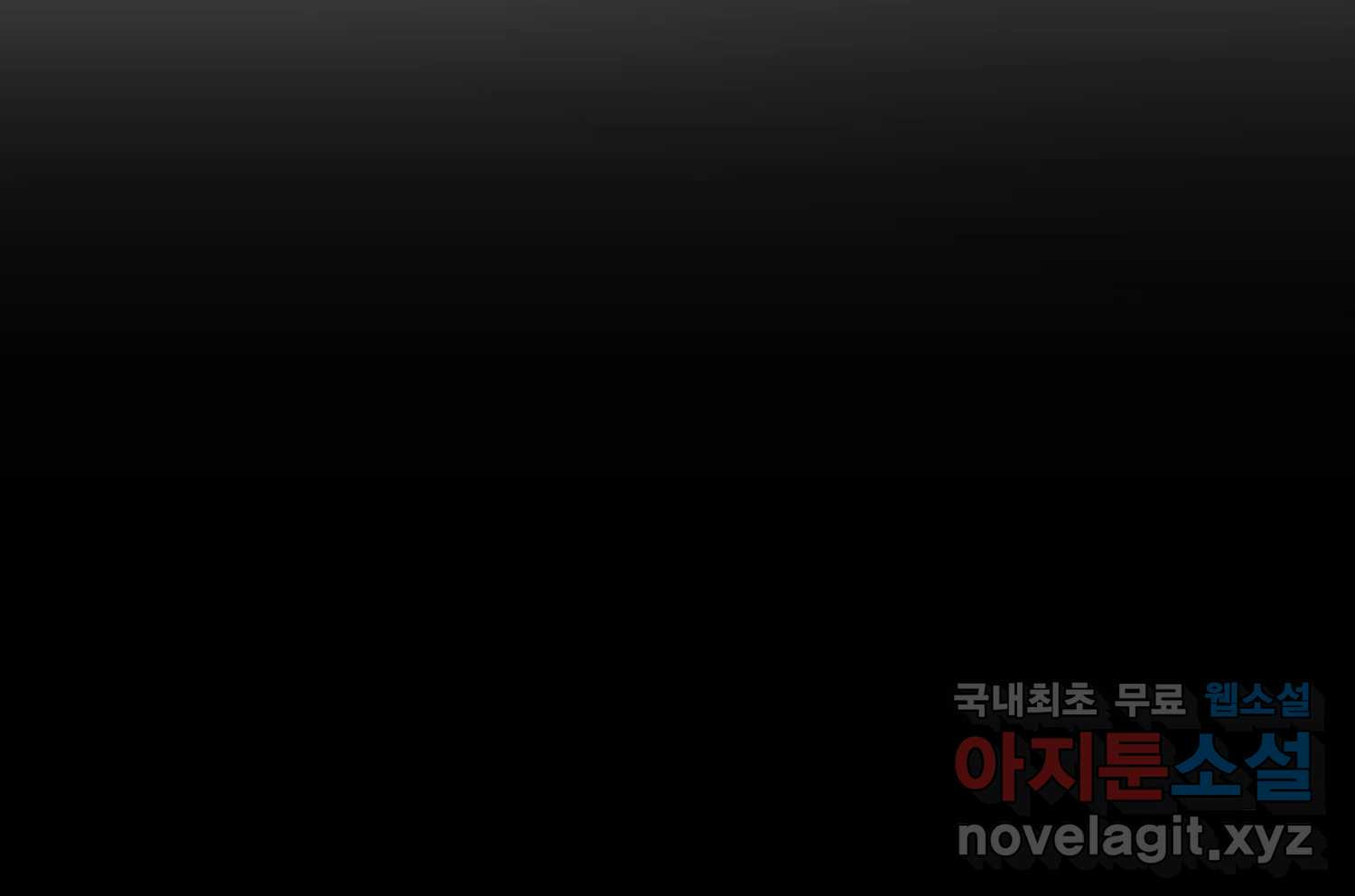 질투유발자들 85화 무의식(3) - 웹툰 이미지 49