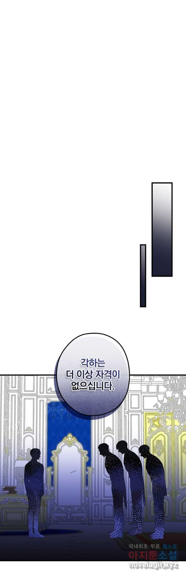 꽃은 춤추고 바람은 노래한다 외전 1. 그 여자가 죽은 후(2) - 웹툰 이미지 26