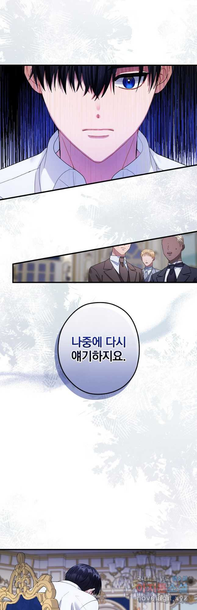 꽃은 춤추고 바람은 노래한다 외전 1. 그 여자가 죽은 후(2) - 웹툰 이미지 32