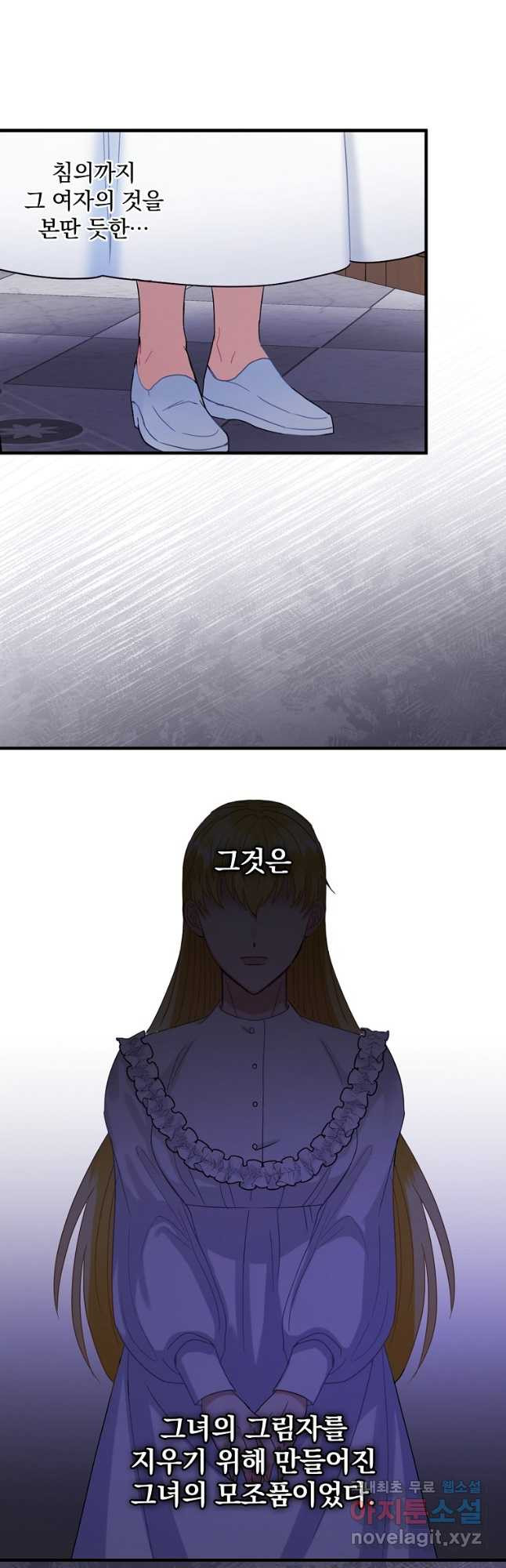 꽃은 춤추고 바람은 노래한다 외전 1. 그 여자가 죽은 후(2) - 웹툰 이미지 39