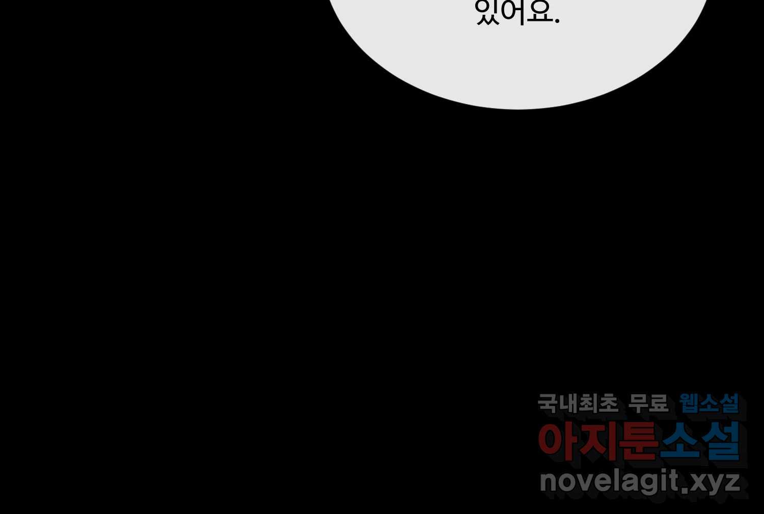 질투유발자들 85화 무의식(3) - 웹툰 이미지 150